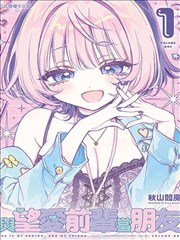 雪线以南漫画封面