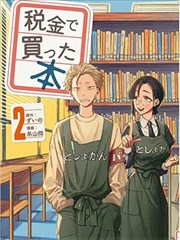 拾光者手记漫画封面